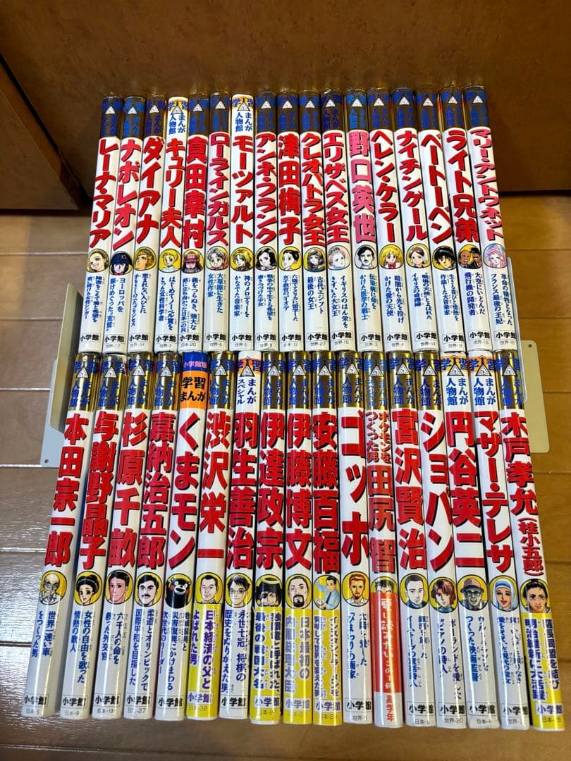 小学館学習まんが人物館34冊セット