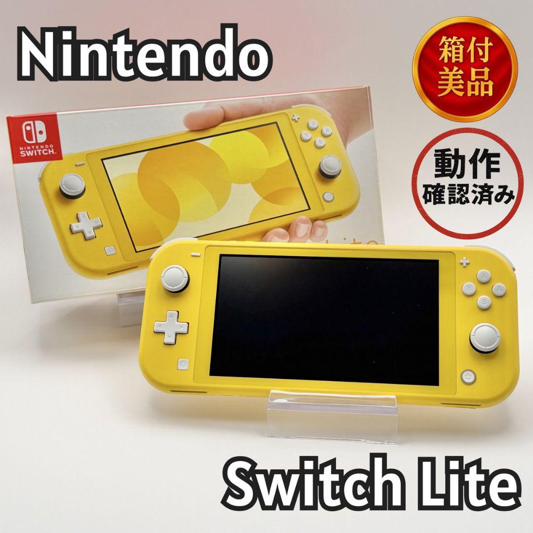 【美品】Nintendo Switch Lite イエロー 箱付き 2615-6
