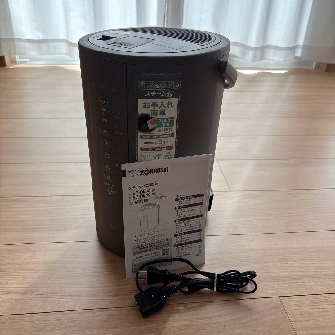 象印　スチーム式加湿器　4.0L