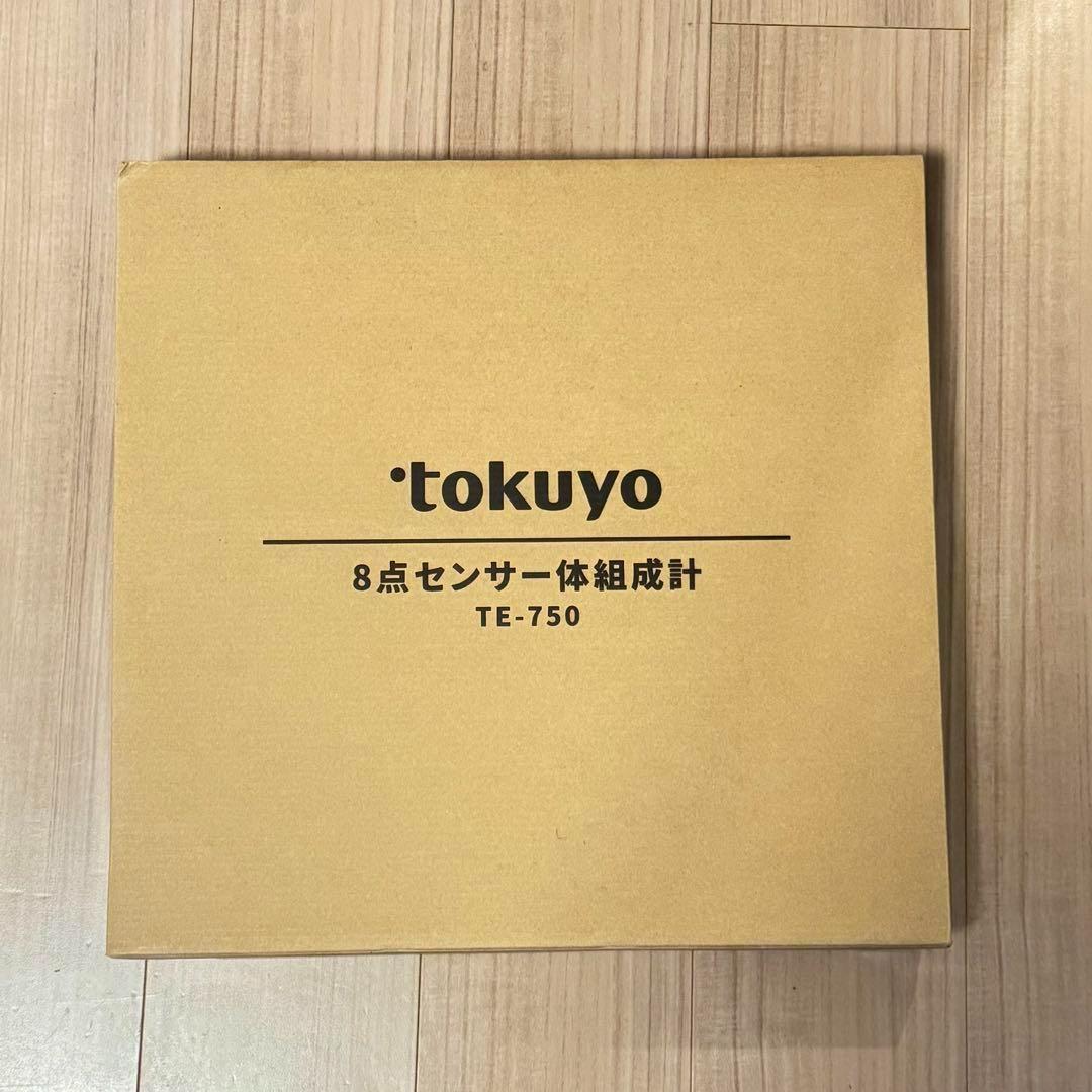 トクヨ tokuyo 8点センサー体組成計 TE-750
