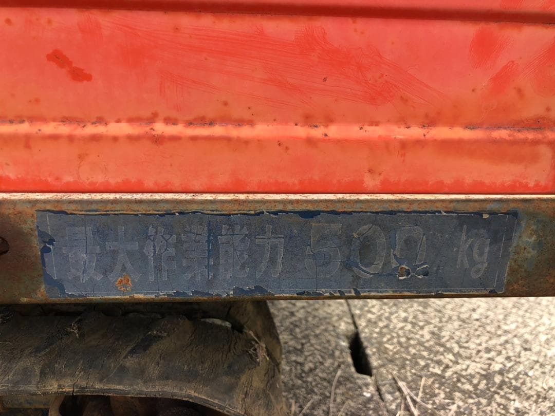 筑水キャニコム 運搬車 BFC612 油圧ダンプ