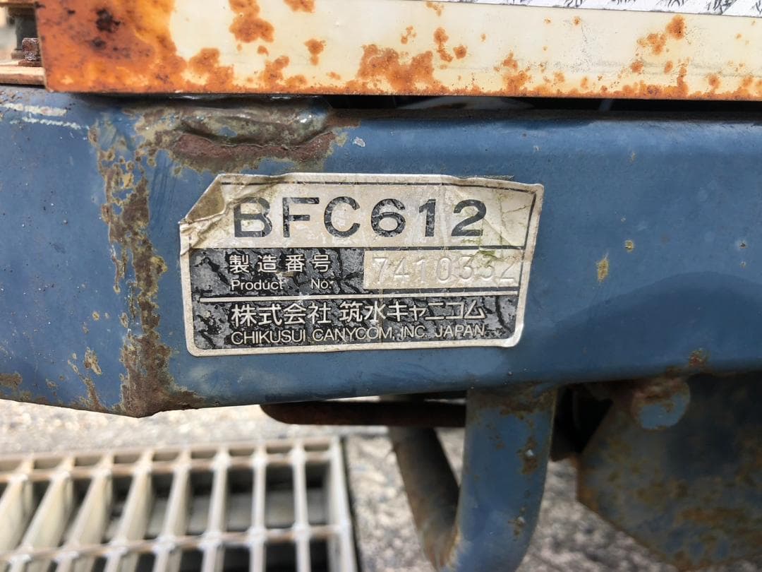 筑水キャニコム 運搬車 BFC612 油圧ダンプ