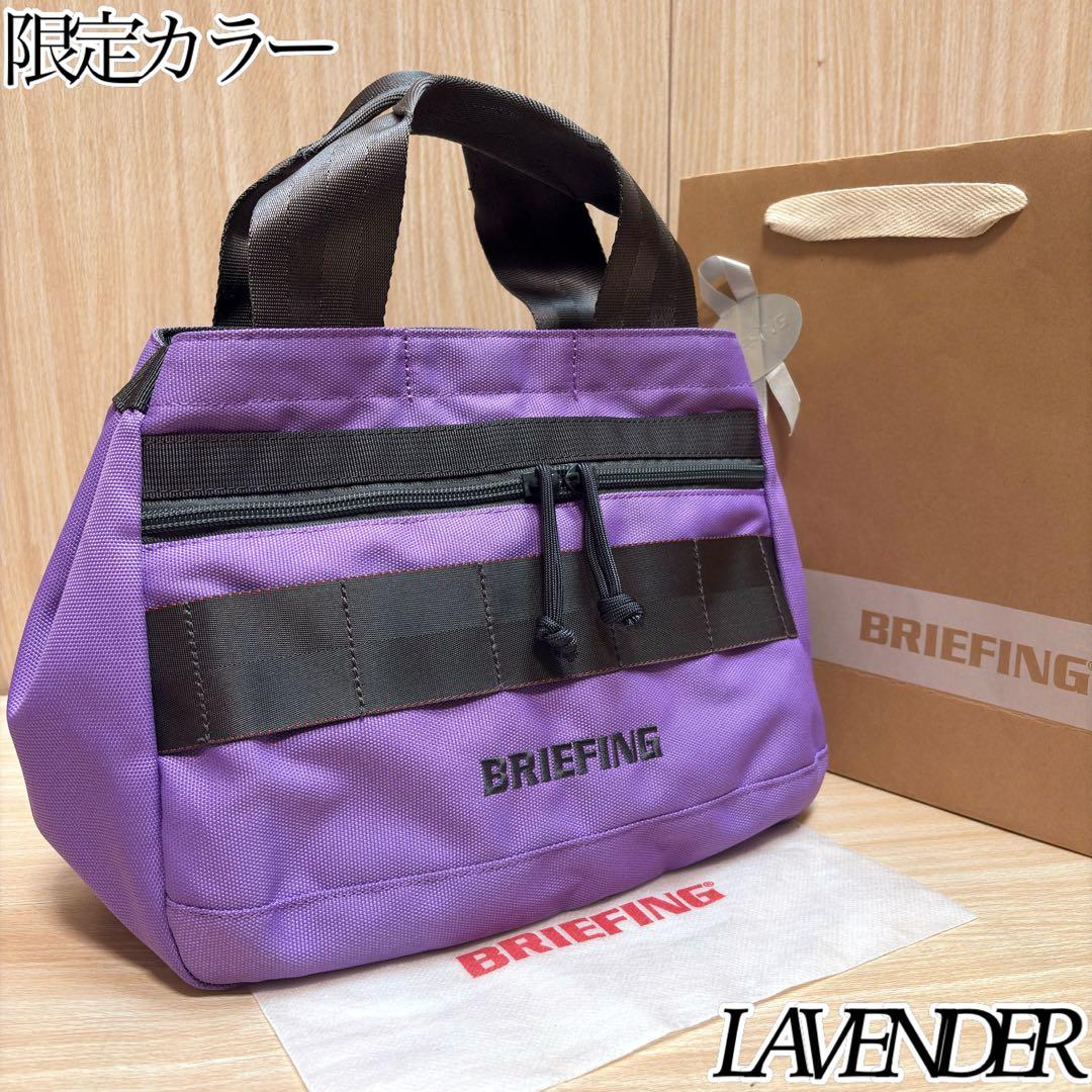 【限定カラー】BRIEFING GOLF TURF CART TOTE 紫