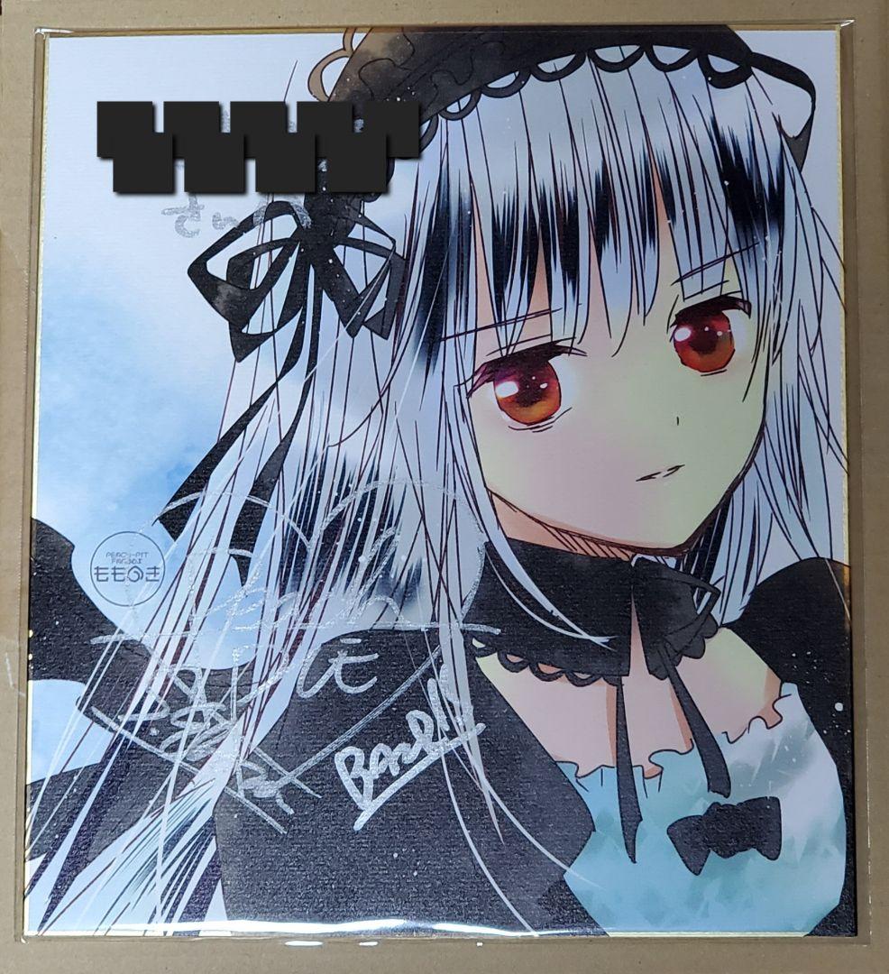 ローゼンメイデン PEACH-PIT FANBOX サイン色紙 水銀燈