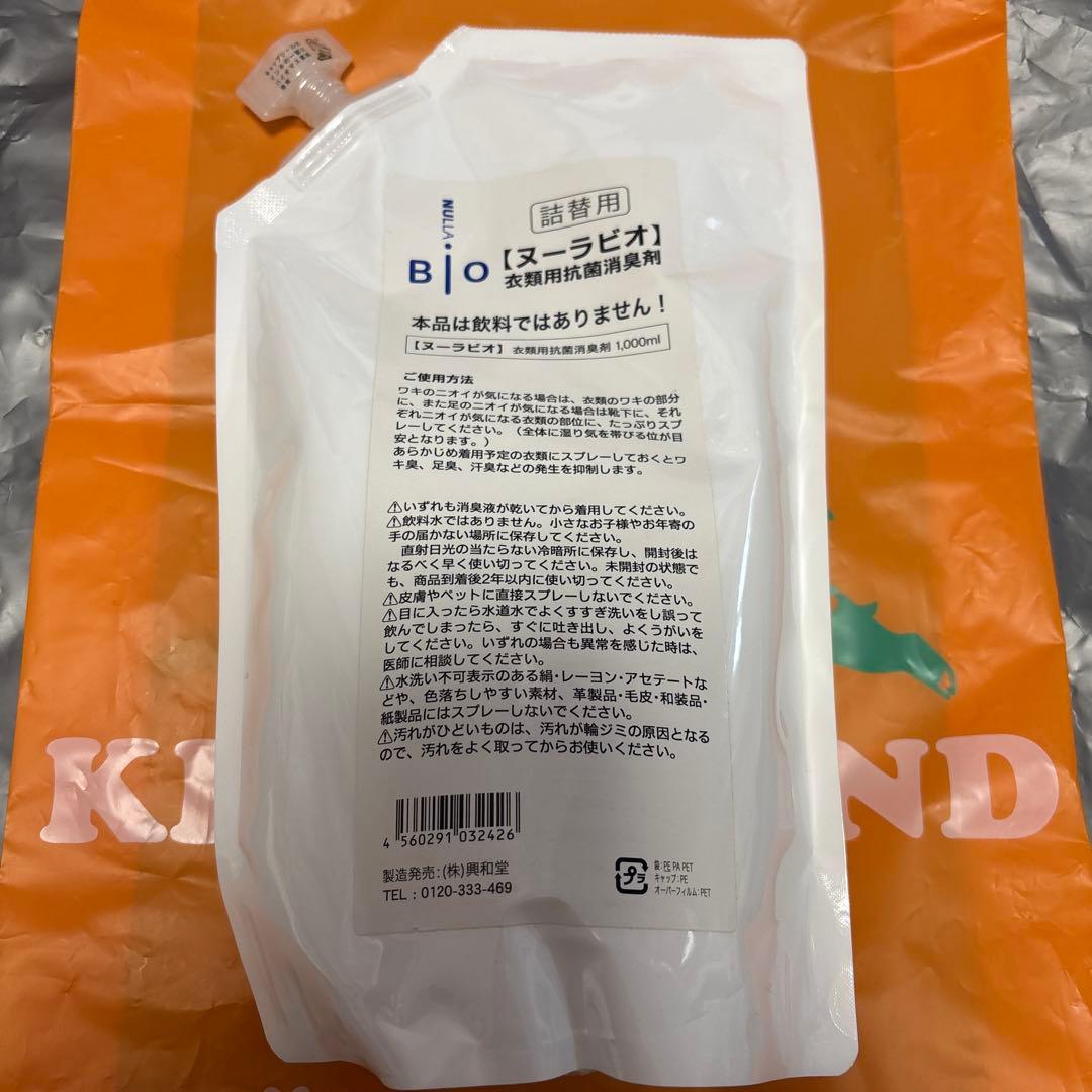 ヌーラビオ 詰替用 1000ml