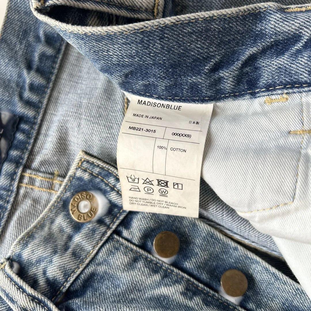 未使用 マディソンブルー SAROUEL サルエル デニム パンツ XXS