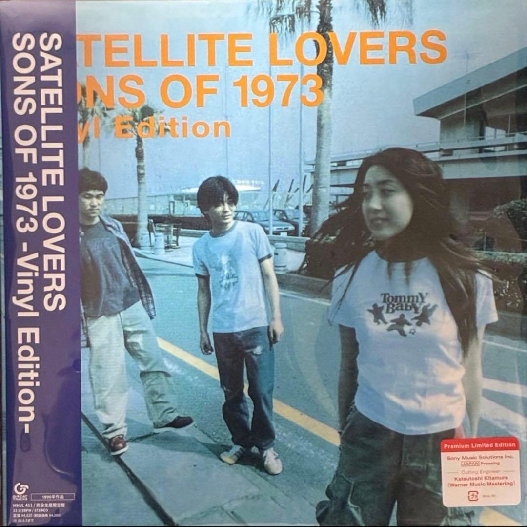 新品未開封　SATELLITE LOVERS SONS OF 1973 レコード