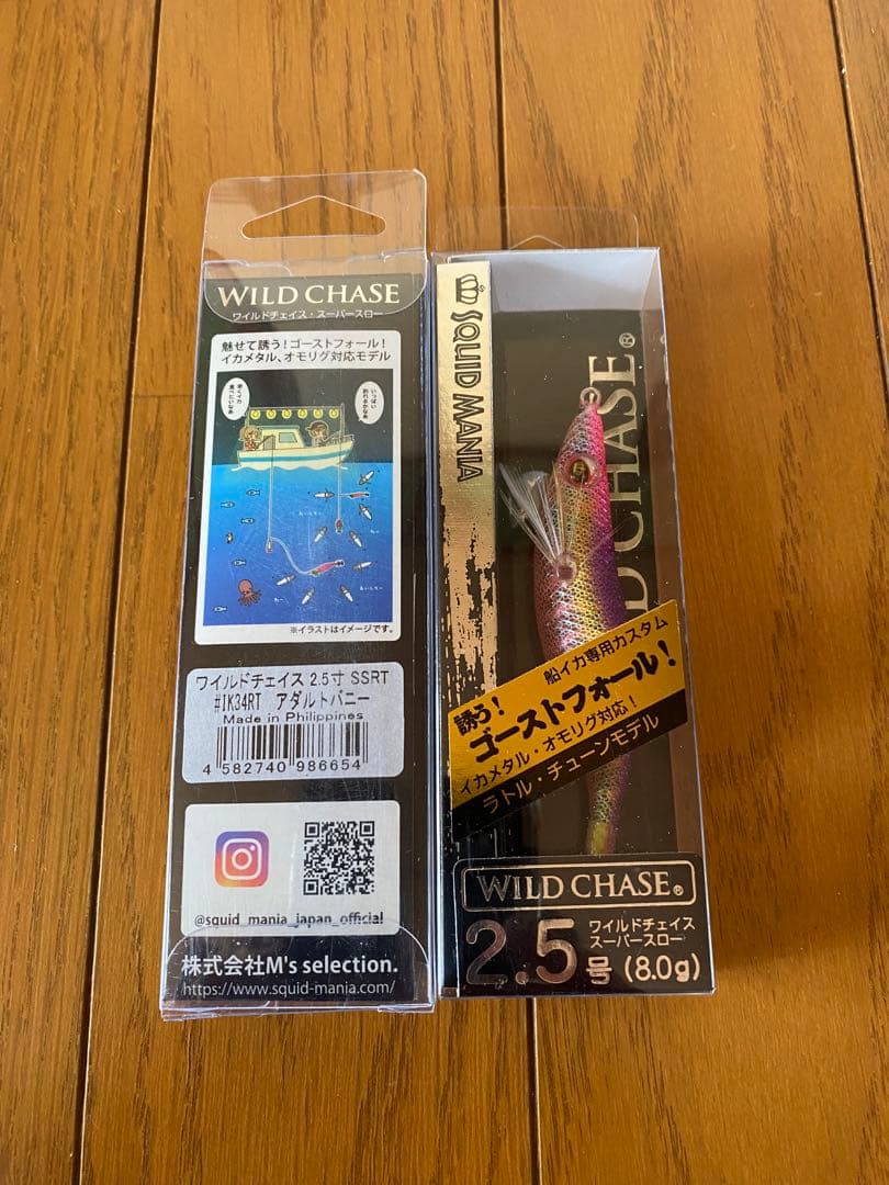 スクイッドマニア　ワイルドチェイス　ゴーストフォール　メイホウ　タックルボックス