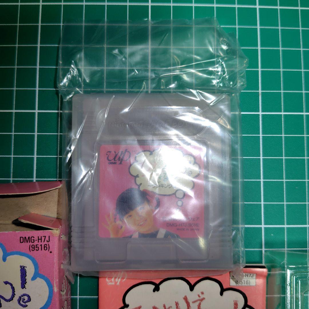 激レア！ひとりでできるもん！ ゲームボーイ