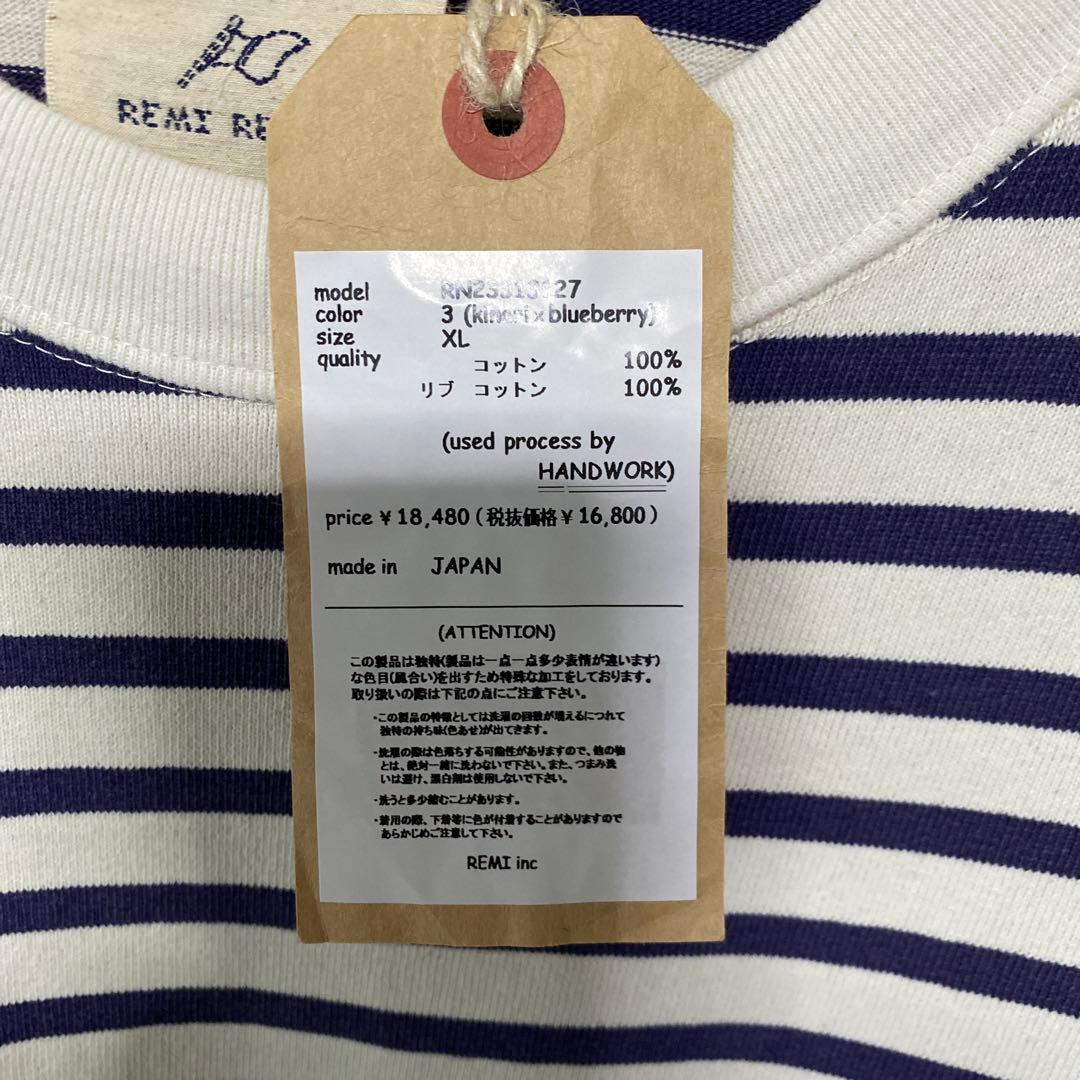 新品　REMI RELIEF ストライプ長袖カットソー XL 紫ボーダー