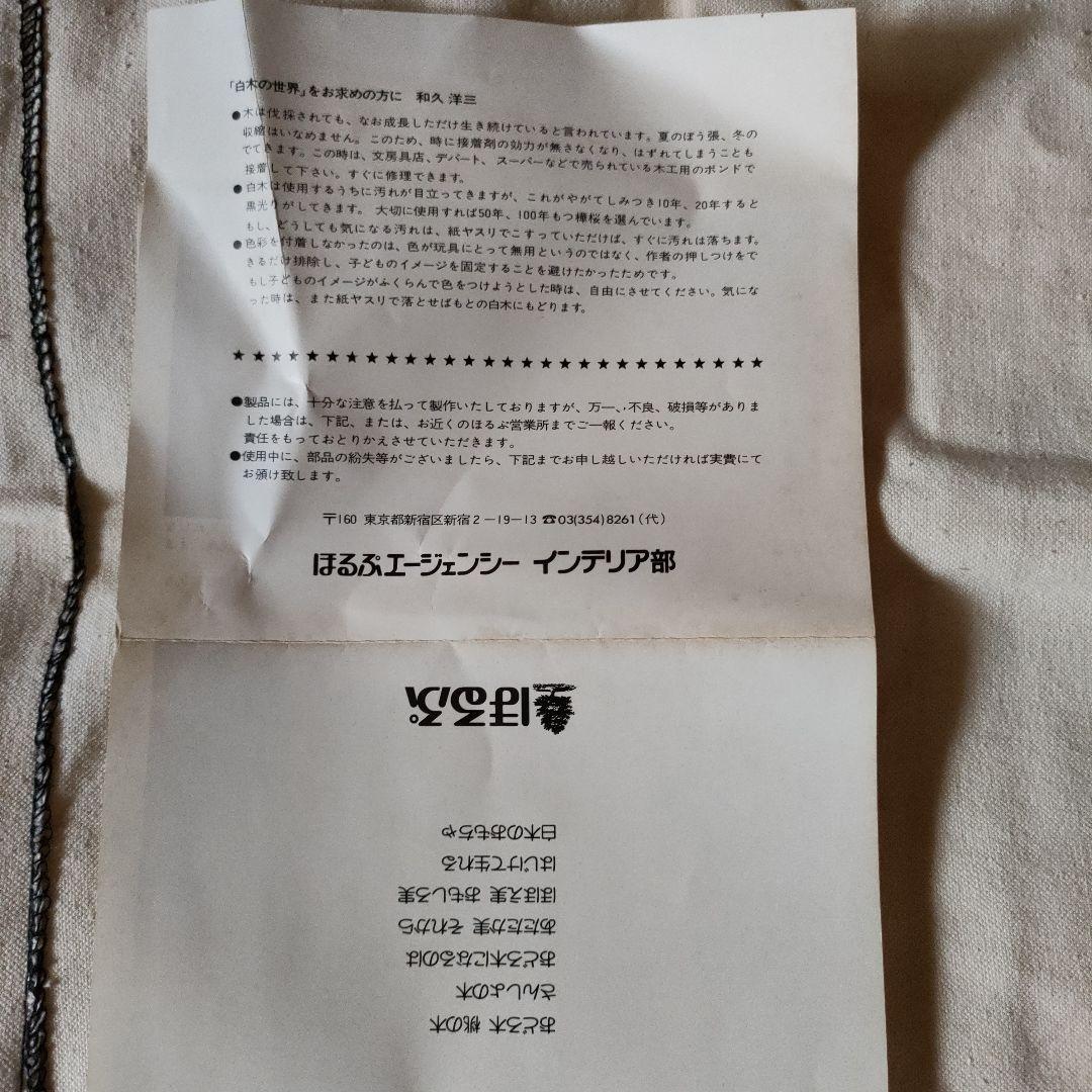 積み木　白木の世界