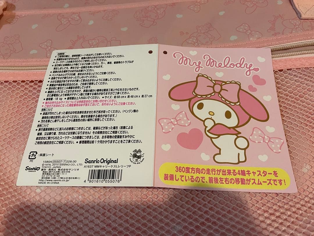 マイメロディ　サンリオ　キャリーケースL ピンク