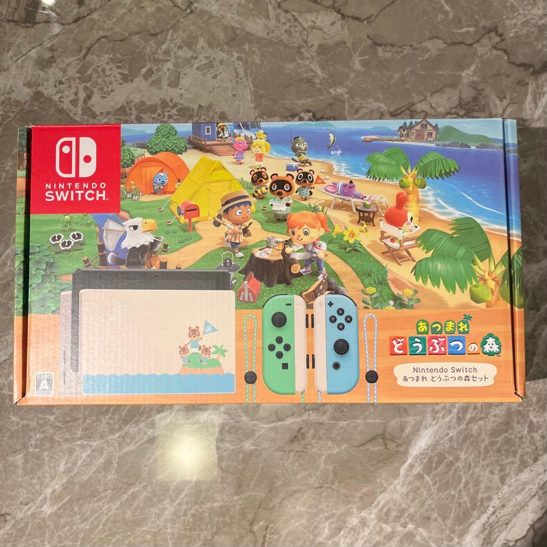 NintendoSwitchあつまれどうぶつの森 ※納品書付き
