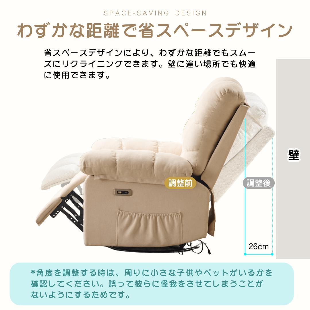 1人掛け電動ソファ リクライニングチェア ゲーミングチェア リクライニングソファ