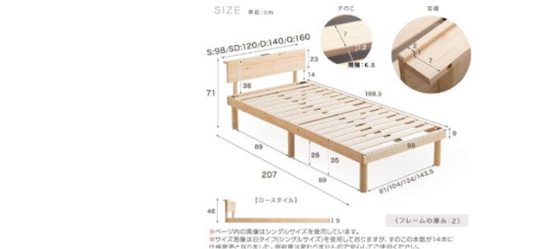 タンスのゲン ベッド シングル 天然木 北欧パイン材使用 宮棚 2口コンセント