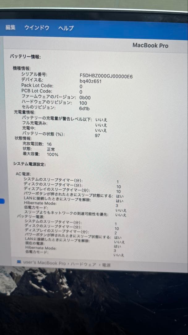 極美品 MacBook Pro M4 24GB 1TB 充放電16回