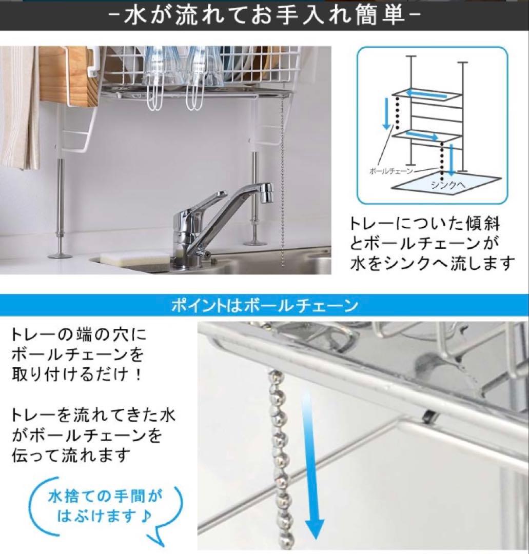 流れるつっぱり水切りラック　SB-130004 開梱未使用　ステンレス