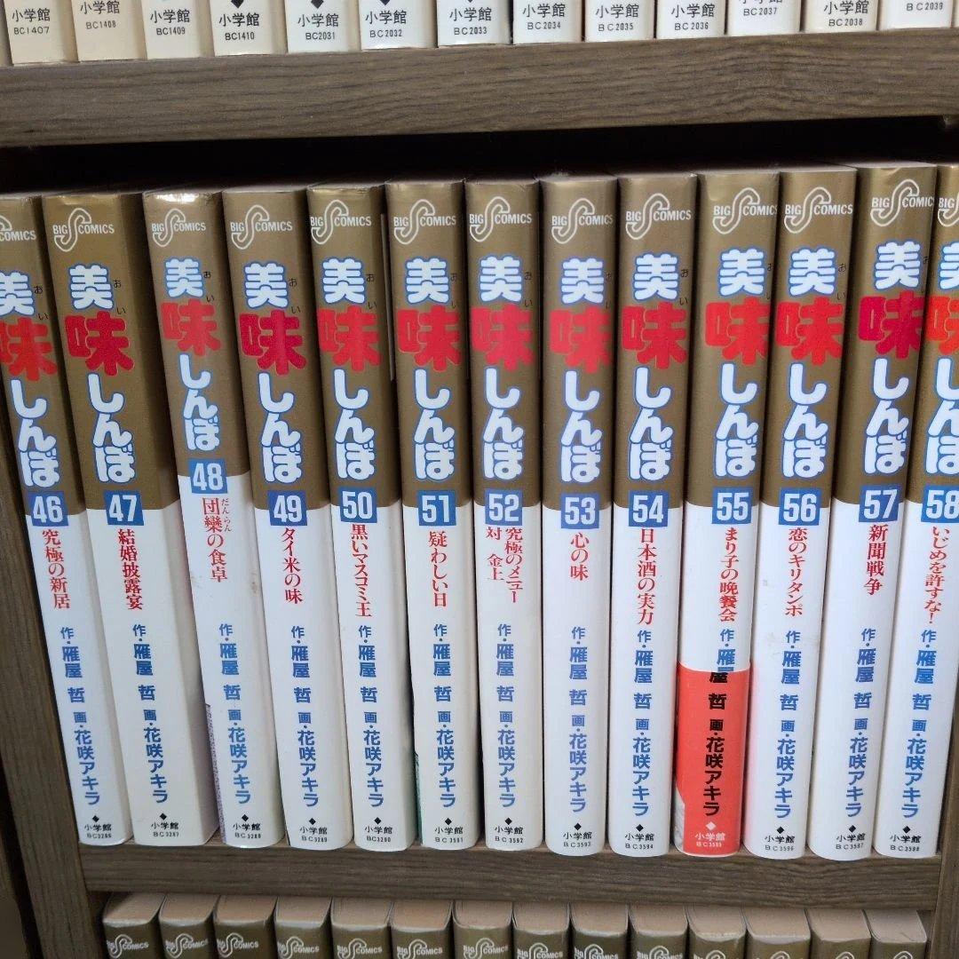 美味しんぼ 全巻セット（1〜111巻）