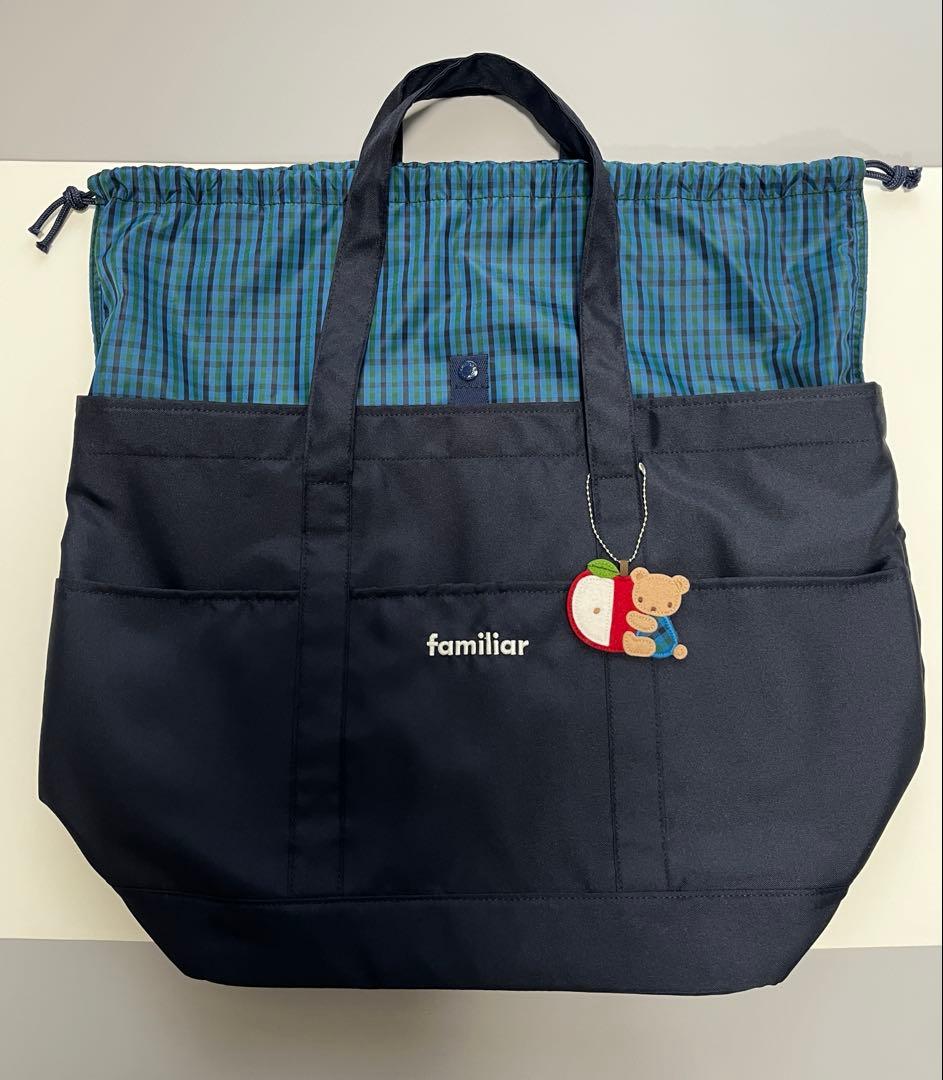 美品・現行品》正規品 マザーズバッグ ファミリア トートバッグ チャーム 青