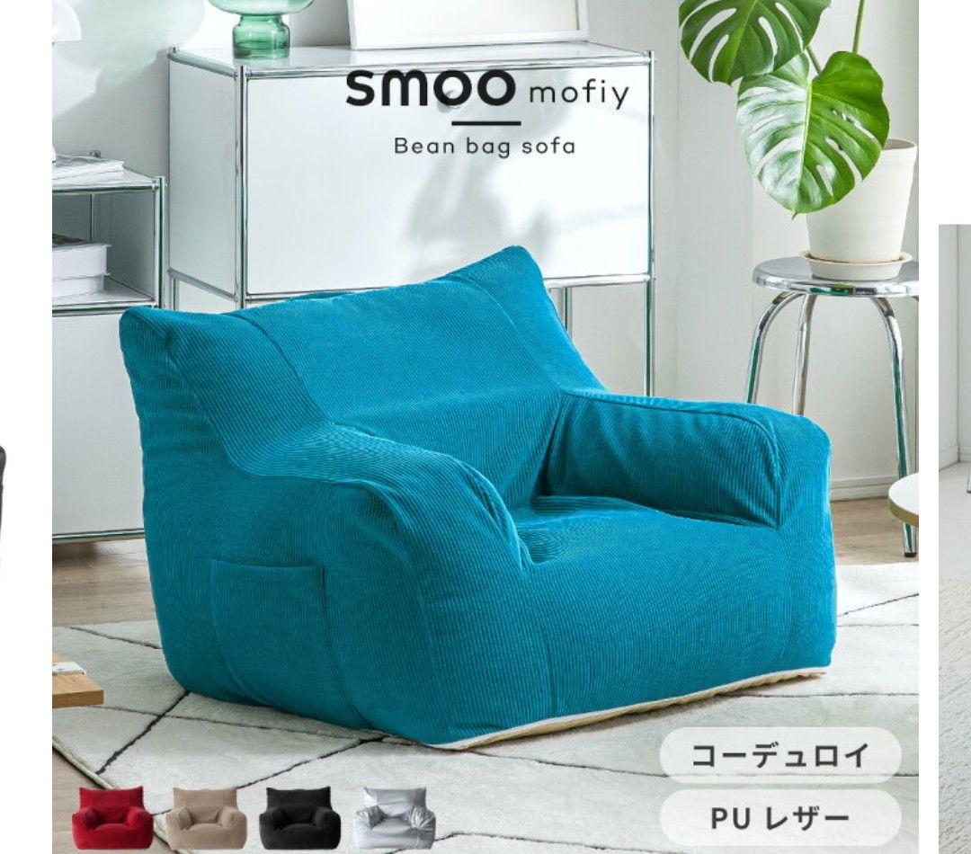 ビーズクッション　ソファ