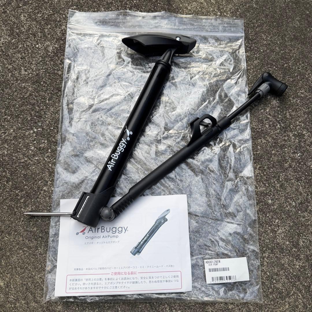 エアバギー ココダブル EX フロムバース