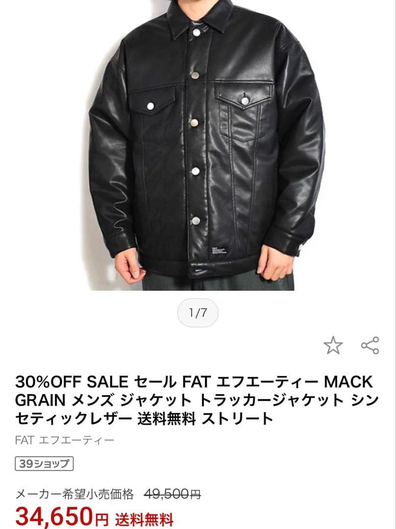 FAT エフエーティー MACKGRAIN ジャケット トラッカージャケット