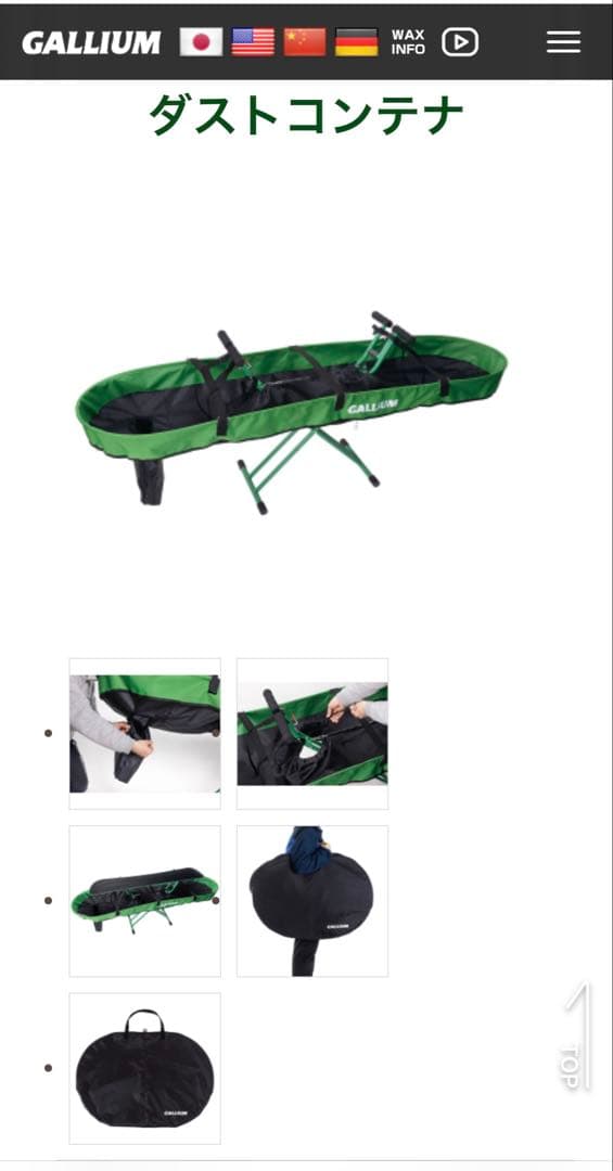 ガリウム(GALLIUM) ダストコンテナ