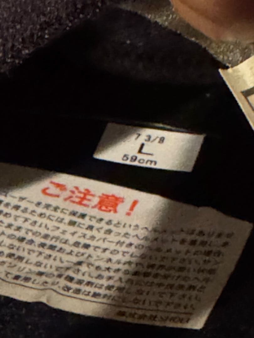 Glamster SHOEI フルフェイスヘルメット　Lサイズ