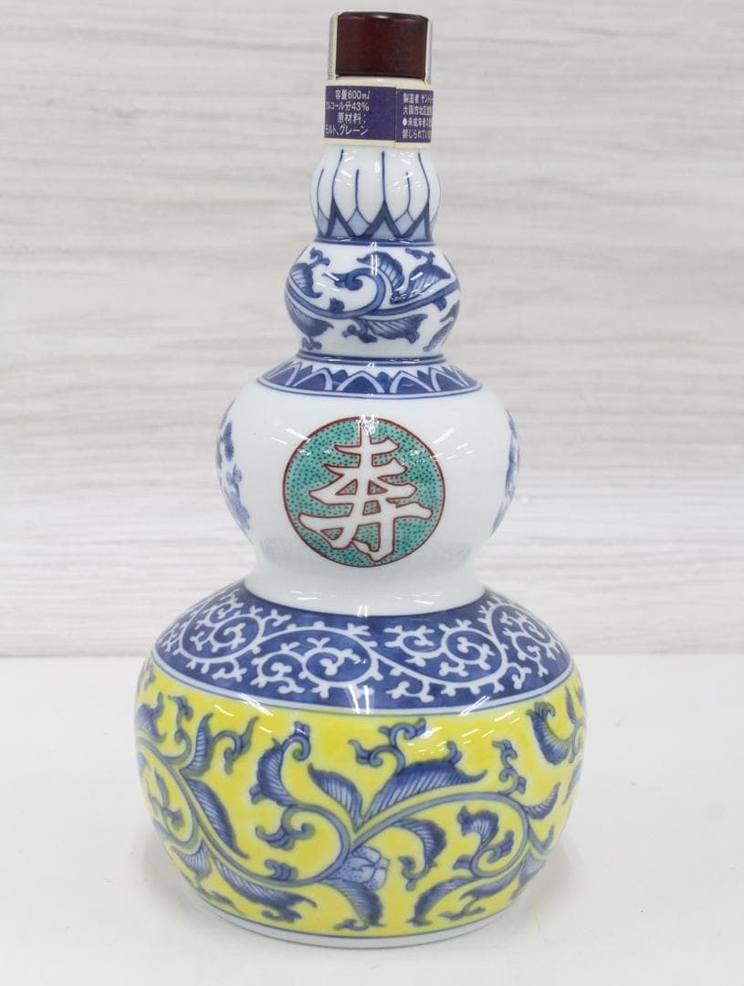 ★希少 サントリー スペシャルボトルコレクション 有田焼 染錦牡丹唐草 寿 文瓢