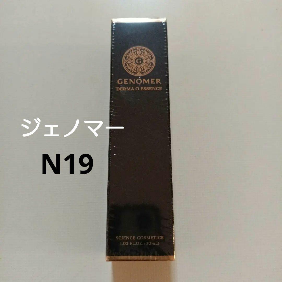 ジェノマー　ダーマ　エッセンスN19 オイル状美容液　30ml　ドクターシーラボ