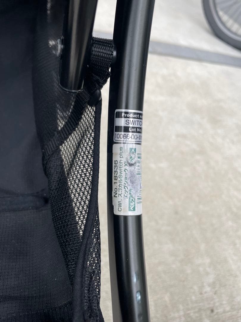 コンビ スゴカル Switch plus エッグショックXL ベビーカー