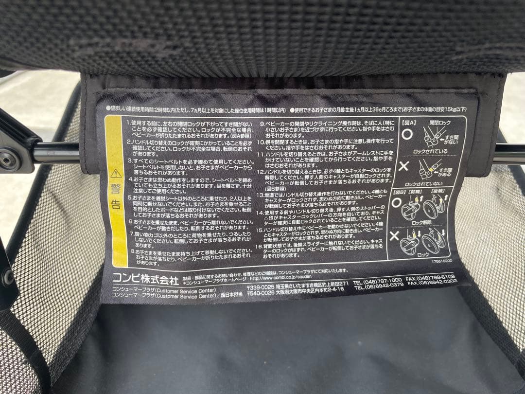 コンビ スゴカル Switch plus エッグショックXL ベビーカー