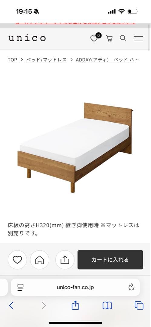 ADDAY（アディ）ベッドハイタイプ シングル