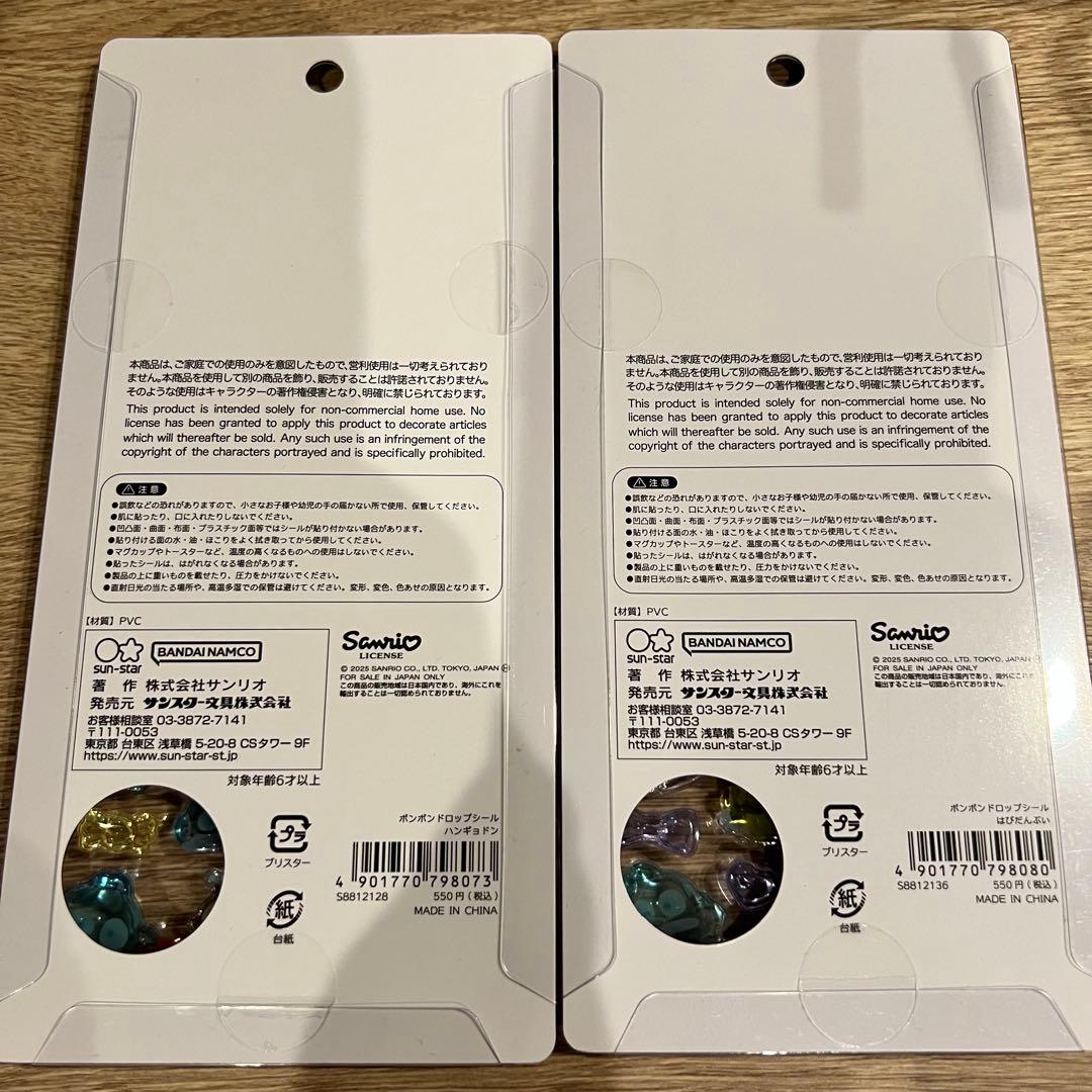 【正規品】全種セット　ボンボンドロップシール　サンリオ第2弾