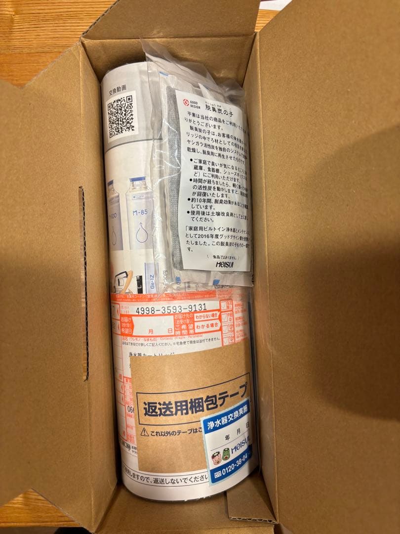 新品未使用 MEISUI 浄水器カートリッジ M-100