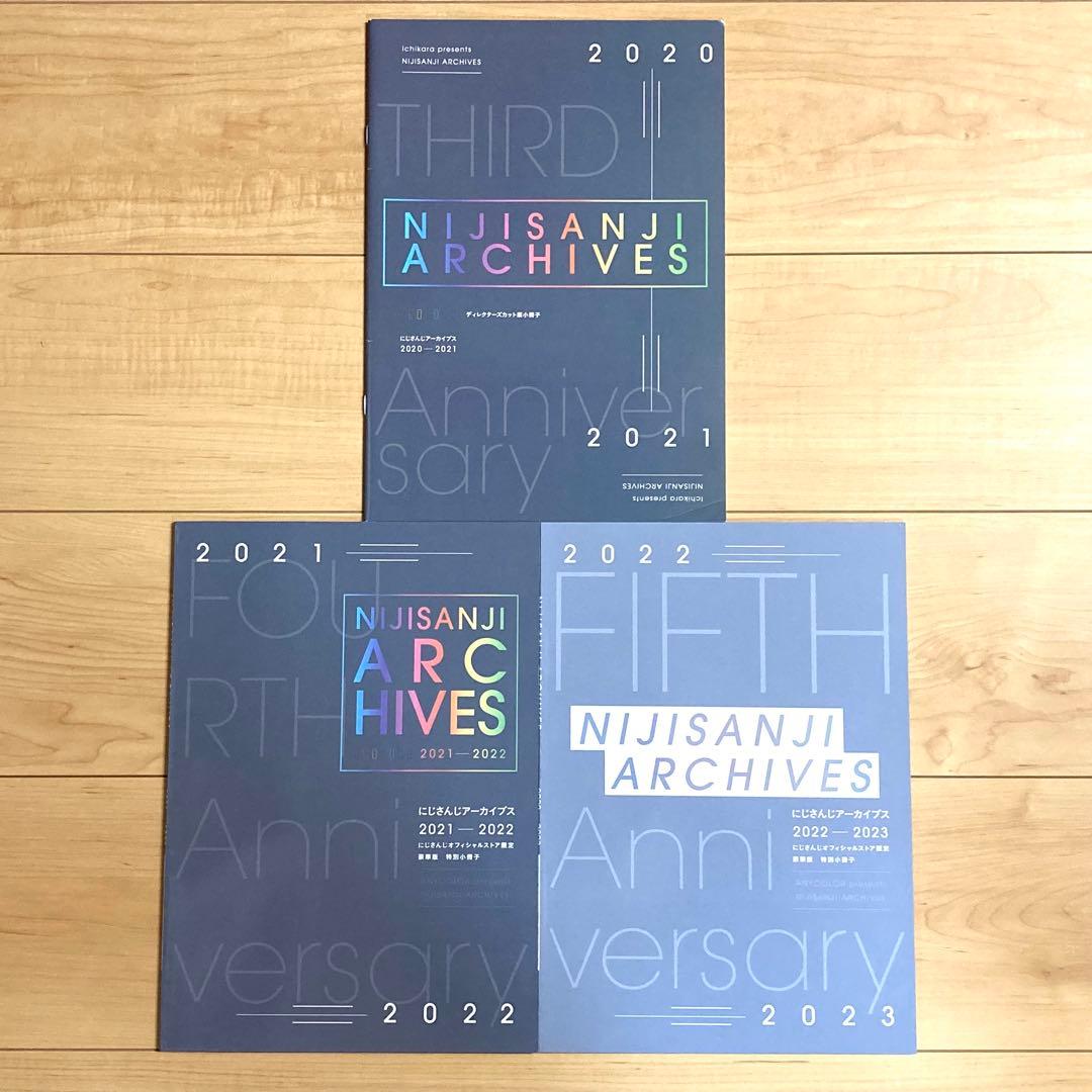 にじさんじ 関連書籍セット