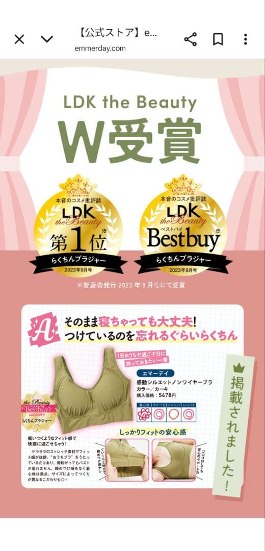 ぐりんNmerry ブラジャー おうちブラ3枚セットL