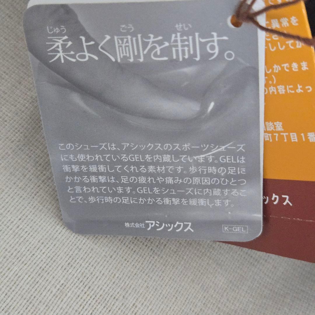 【新品タグ付き】pedalaASICSウォーキングスニーカー　ペダラスニーカー