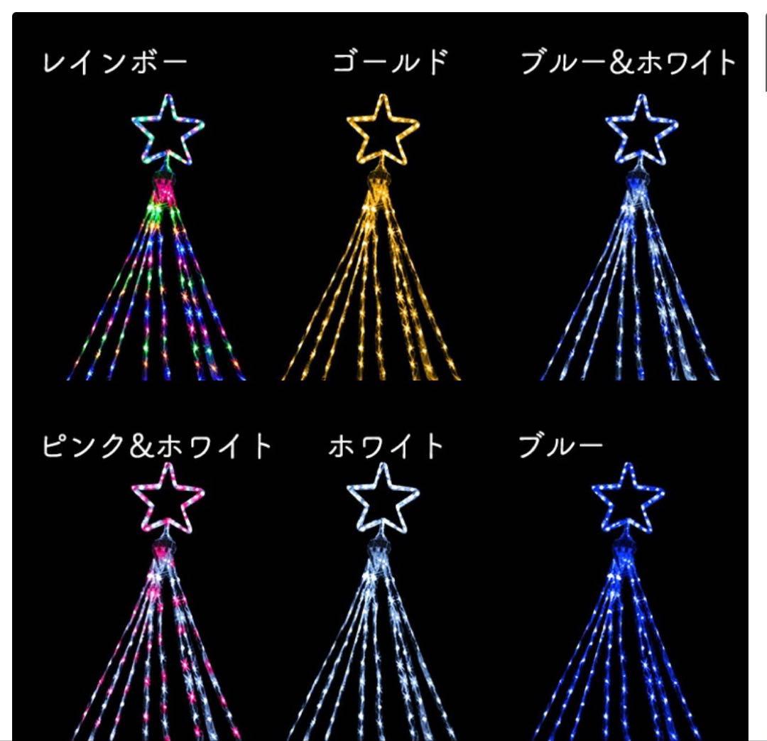 イルミネーション 屋外用 ソーラー ドレープライト 星モチーフ LED