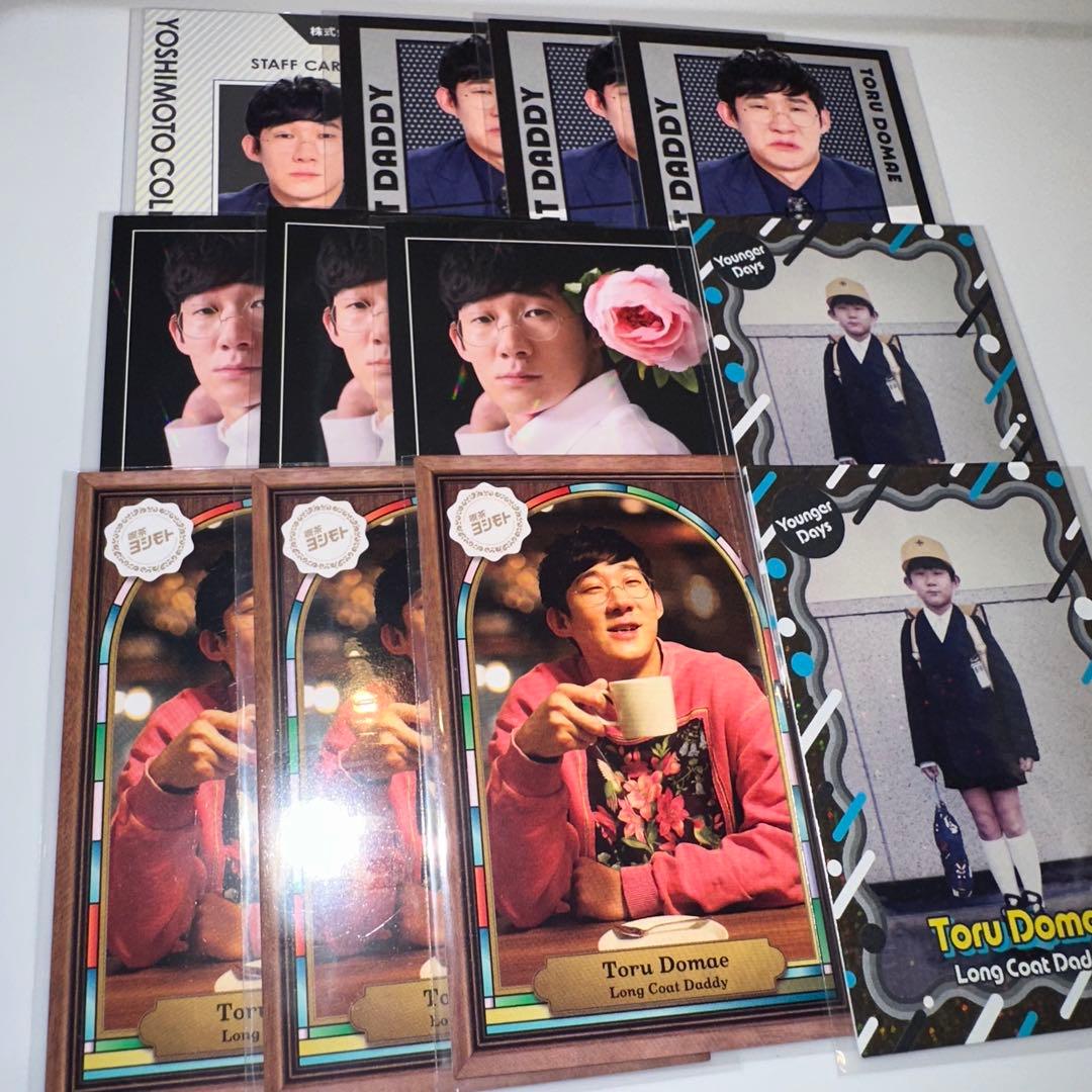 【匿名配送】よしもとコレカ6th ロングコートダディ 堂前 12枚セット