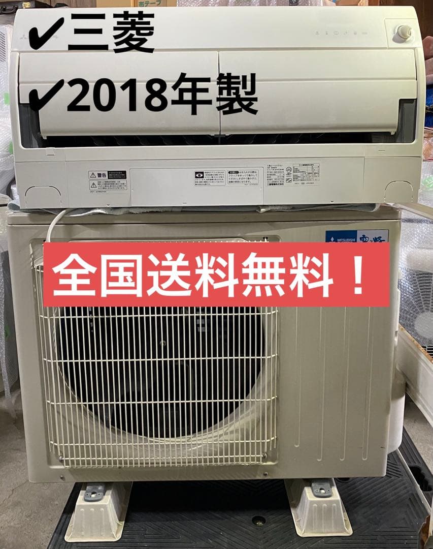 三菱　エアコン　MSZ-EM4018E6S-W 2018年製　200V 14畳