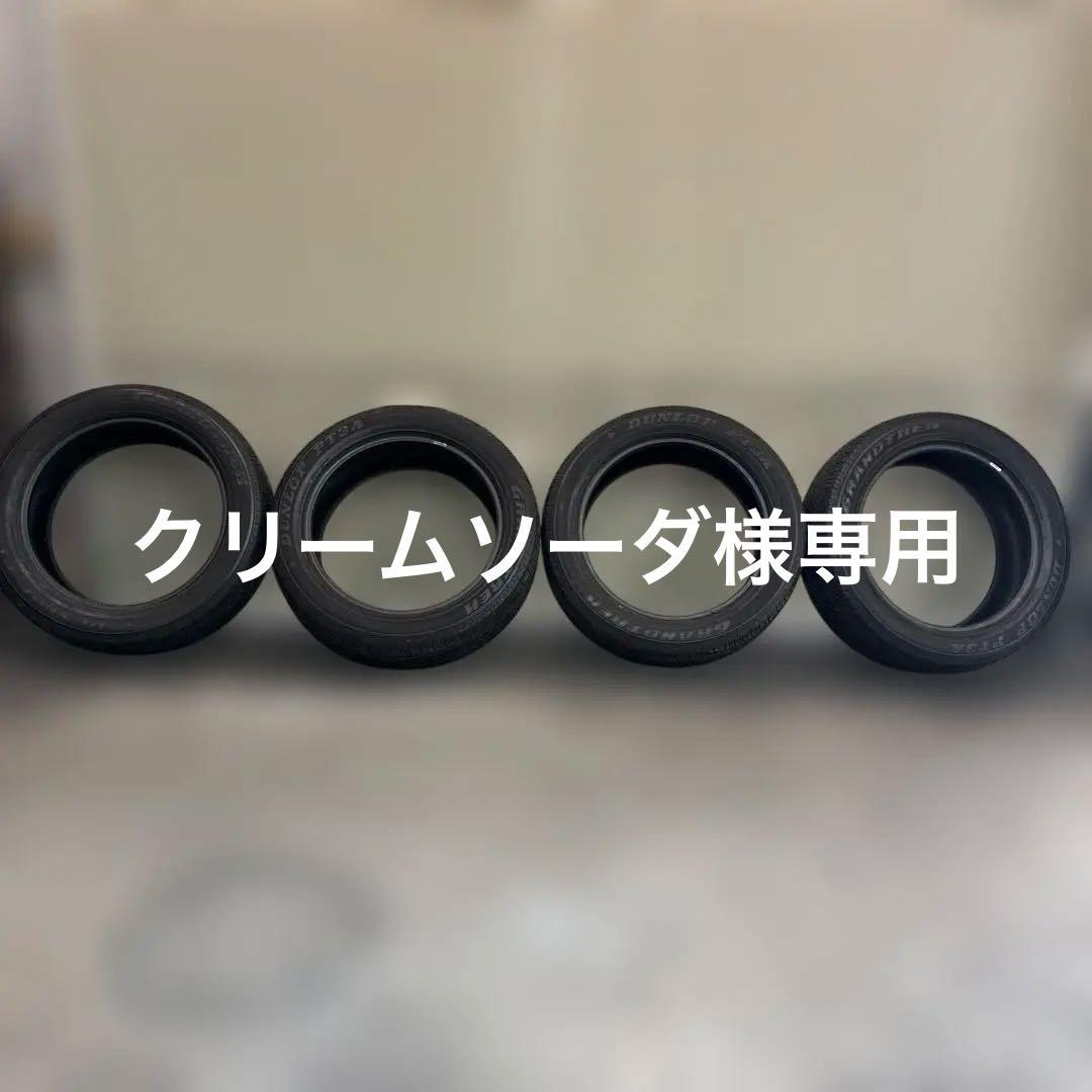 ダンロップ　グランドレック　PT3A 21インチ