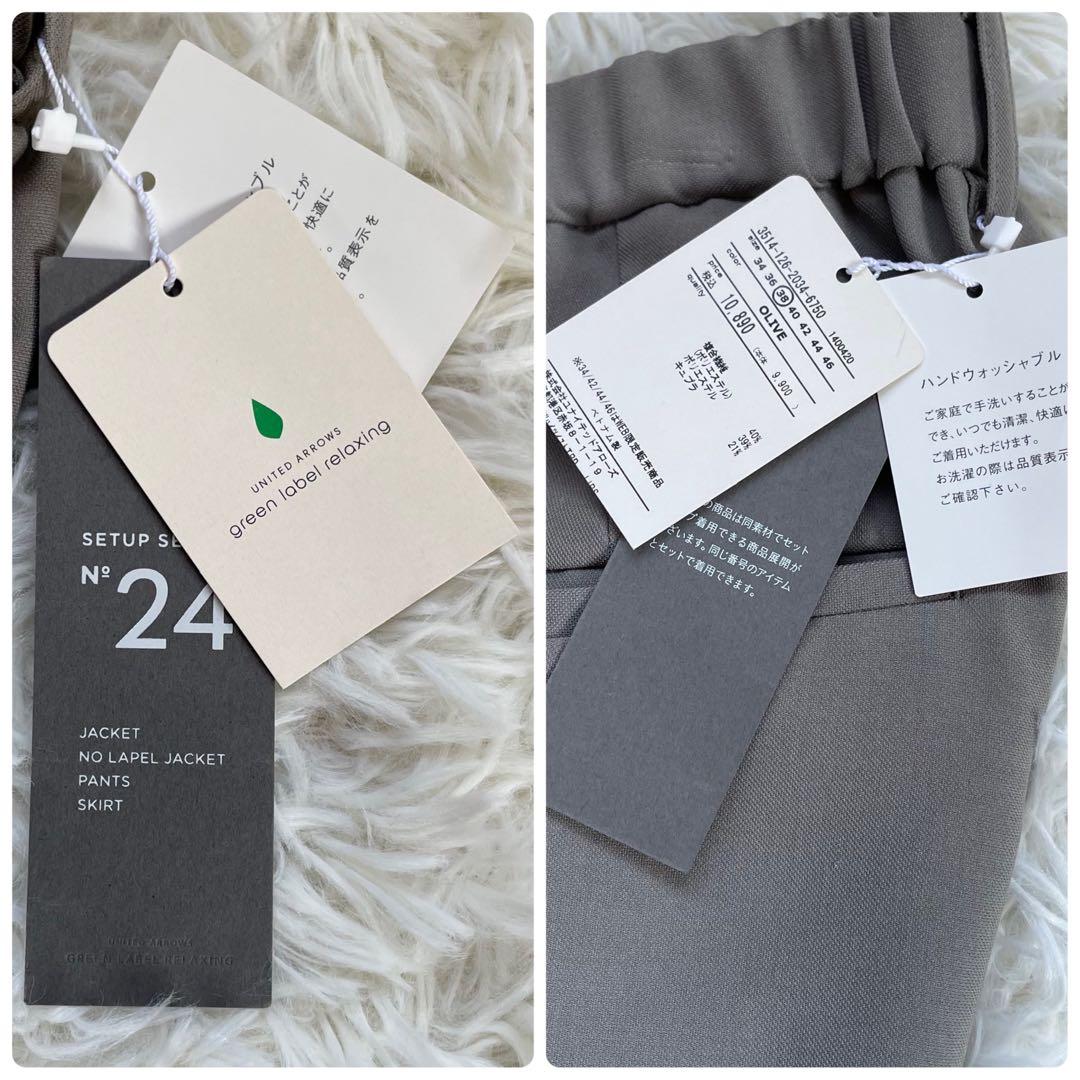 新品未使用グリーンレーベルリラクシング　パンツスーツセットアップ洗える