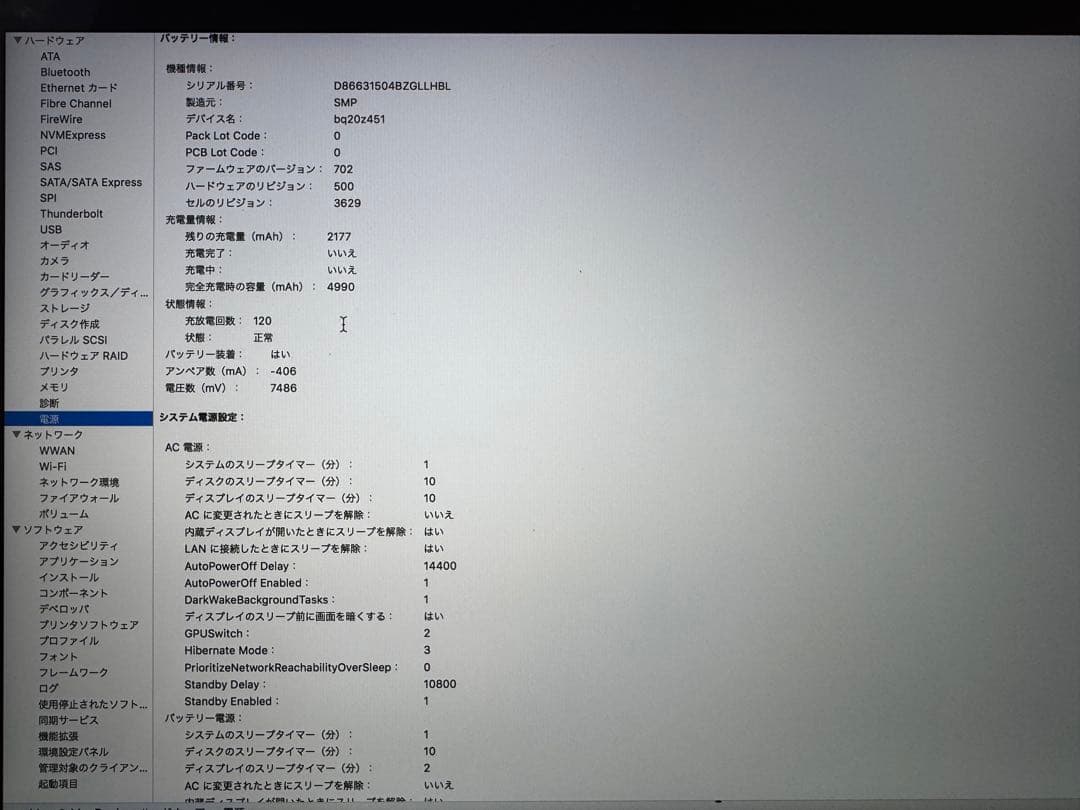 MacBook 12インチ シルバー （2016年モデル）