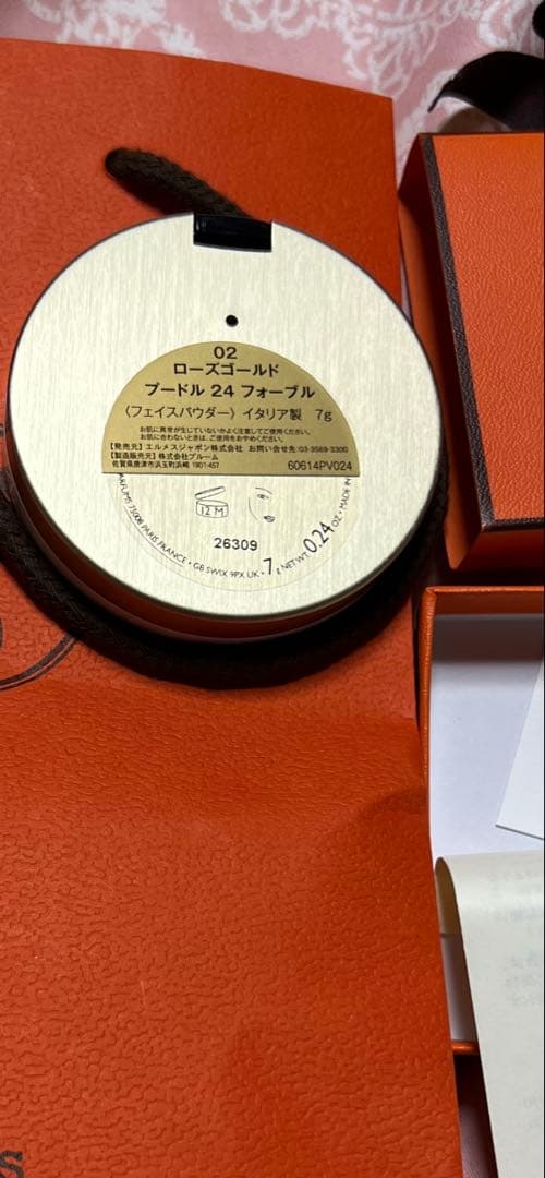 新品　未使用　エルメス　HERMES フェースパウダー　プードル24 フォーブル