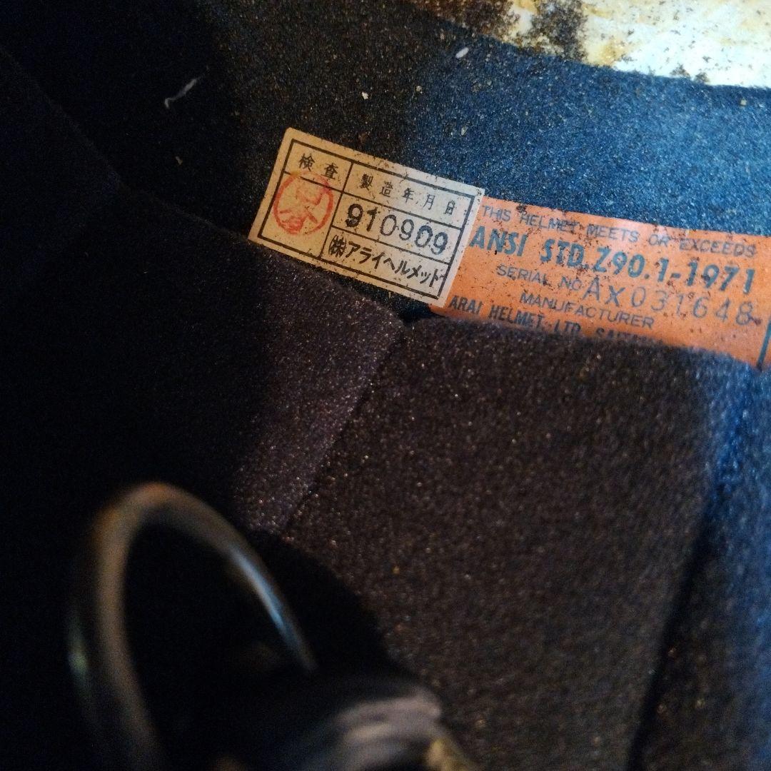 ガタガタボロボロ　アライヘルメット　57〜58cm 【Mサイズ】