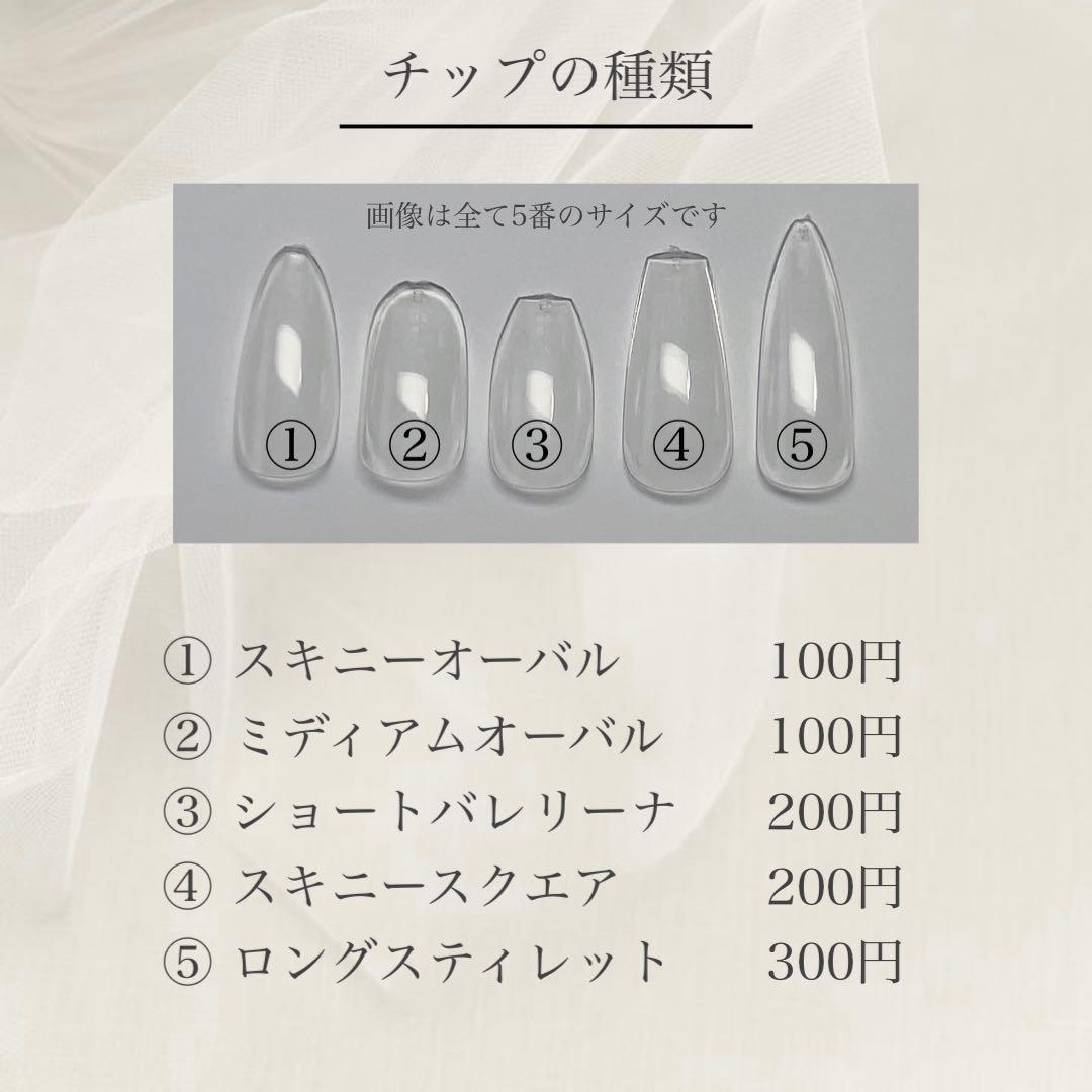 たぴおかページ♡ネイルチップ 量産型 韓国 ワンホン ピンク フレンチ