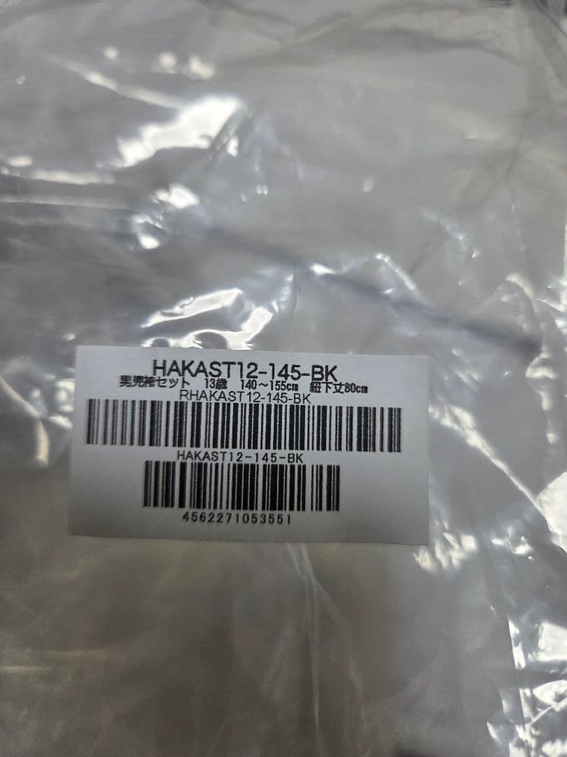 キャサリンコテージ　140-155cm【150】13歳羽織袴セット黒男子　卒業式