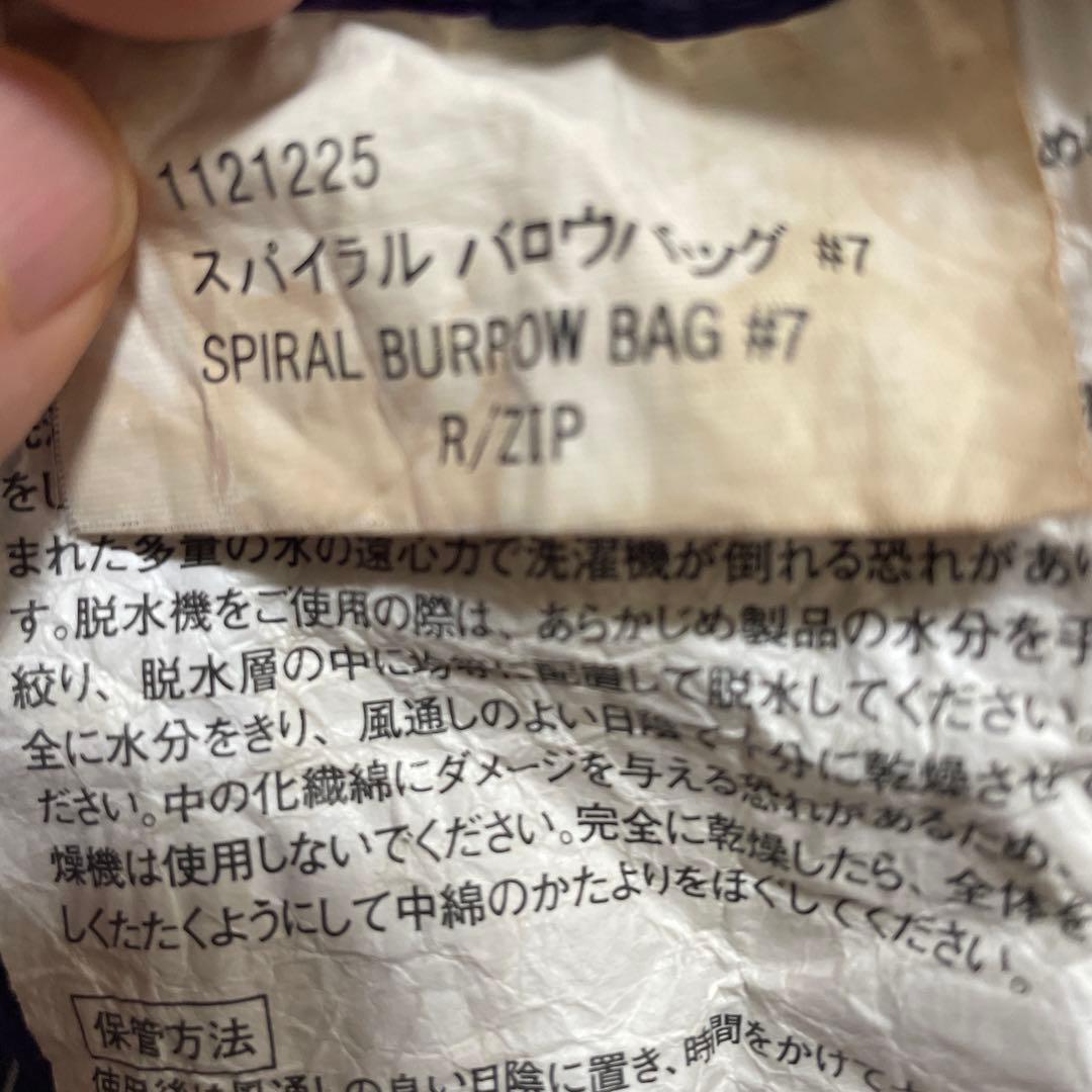 mont-bell Bag #7 モンベル バロウバッグ シュラフ　寝袋