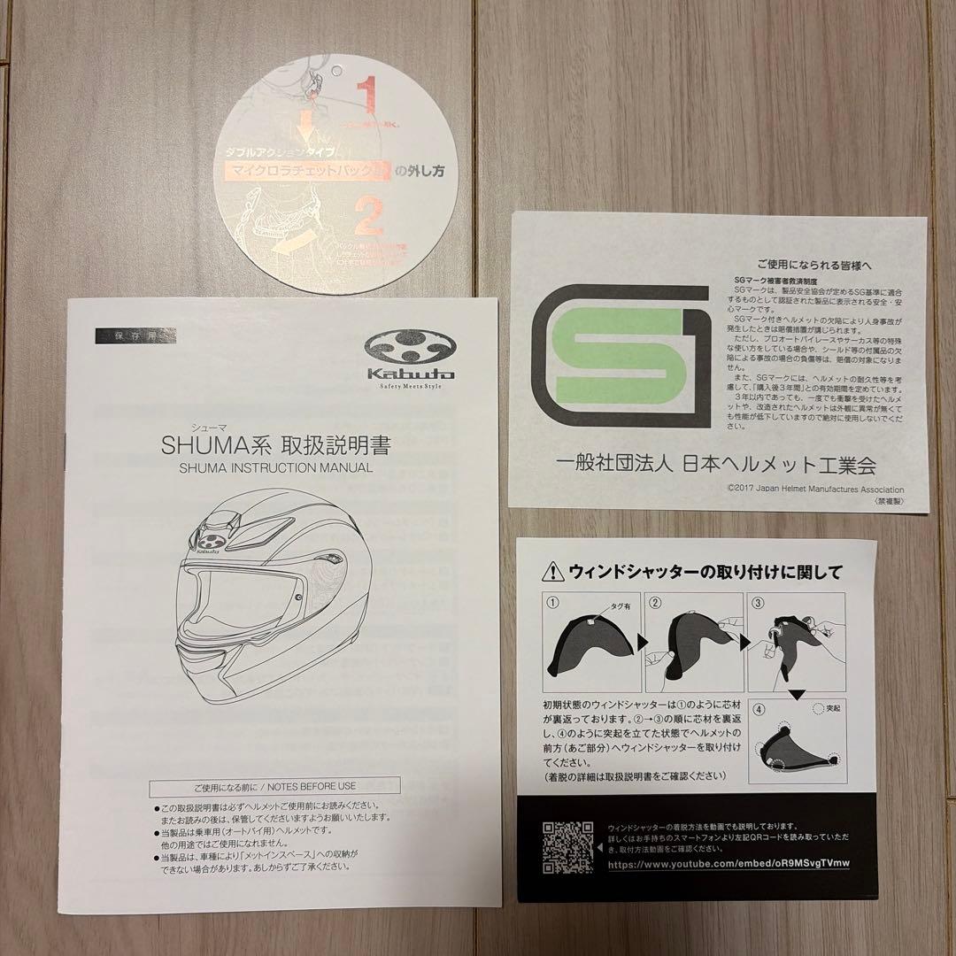 OGK KABUTO SHUMA L ミラーシールド Sena J10 インカム